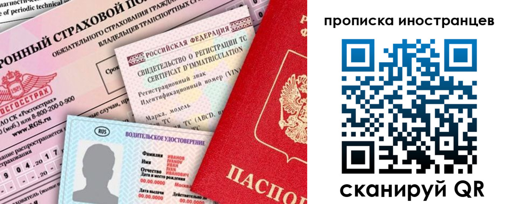 миграционный учет в Троицке