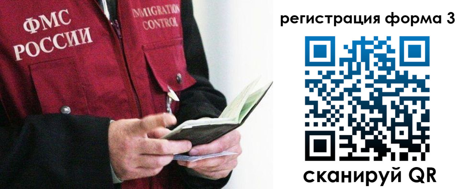 временная регистрация в квартире в Троицке